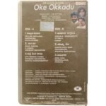 Oke Okkadu Telugu Audio Cassette – A.R. Rahman | Aditya Music | Shankar | 1999 - Image 2