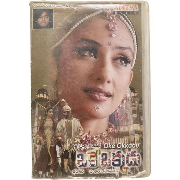 Oke Okkadu Telugu Audio Cassette – A.R. Rahman | Aditya Music | Shankar | 1999