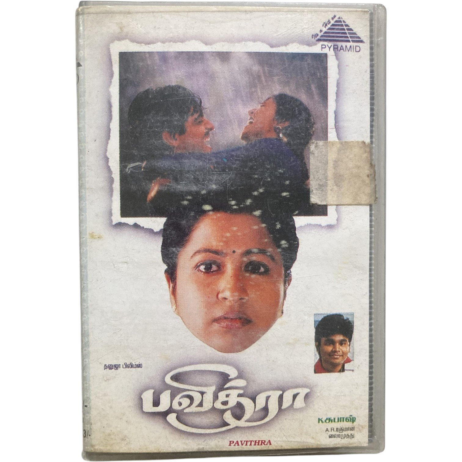 Pavithra Tamil Tape Cassettes Pavithra Tamil Audio Cassette – A.R. Rahman | K. Subash | Pyramid Music Master | 1994 - Image 1