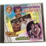 Super Hits of Kamal Haasan & Ilaiyaraaja – Rajapaarvai / Tik Tik Tik / Kadal Meengal CD | Lakshmi Audio