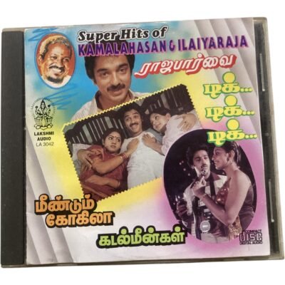 Tamil Audio CDs, Tamil CD Vinyl Records, Tamil Audio Cassettes, Tamil DVDS, Hindi Audio CDs, Hindi Vinyl Records, Hindi Tape Cassettes Etc. - VintageAV