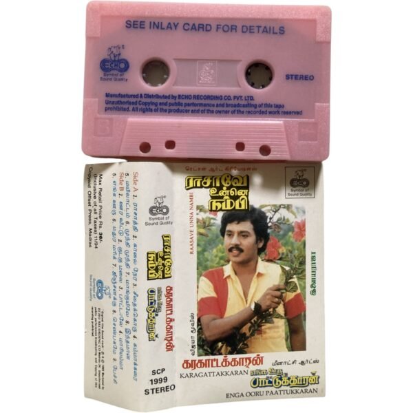 Rasavae Unna Nambi / Karagattakaran / Enga Ooru Pattukaran Tamil Audio Cassette – Ilaiyaraaja | Echo