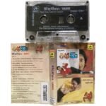 Rhythm / Sakhi Telugu Audio Cassette – A.R. Rahman | HMV RPG | Stereo | 2000