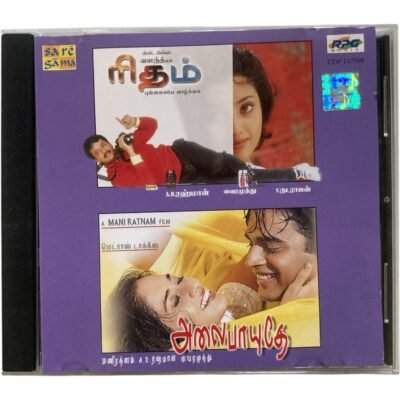 Tamil Audio CDs, Tamil CD Vinyl Records, Tamil Audio Cassettes, Tamil DVDS, Hindi Audio CDs, Hindi Vinyl Records, Hindi Tape Cassettes Etc. - VintageAV