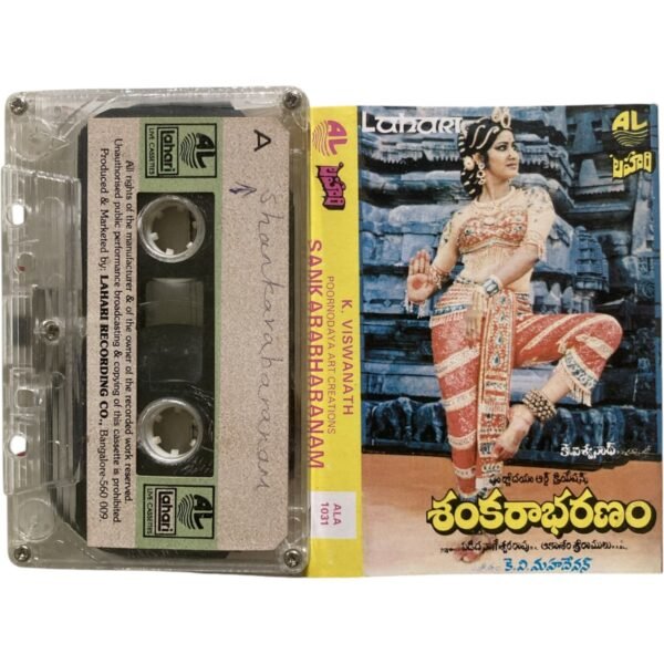 Sankarabharanam Telugu Audio Cassette – K.V. Mahadevan | Lahari Recording | ALA 1031