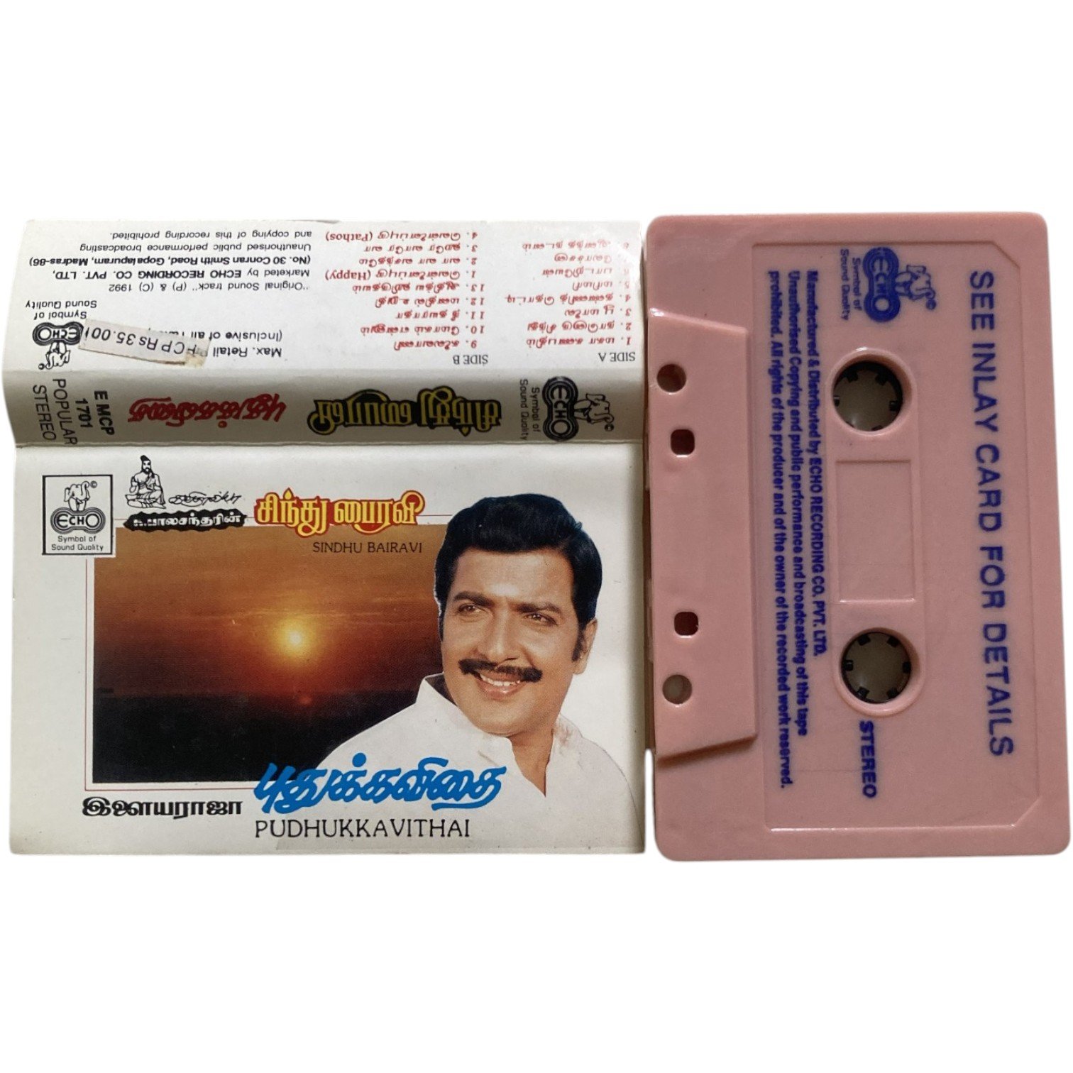 Tamil Audio CDs, Tamil CD Vinyl Records, Tamil Audio Cassettes, Tamil DVDS, Hindi Audio CDs, Hindi Vinyl Records, Hindi Tape Cassettes Etc. - VintageAV