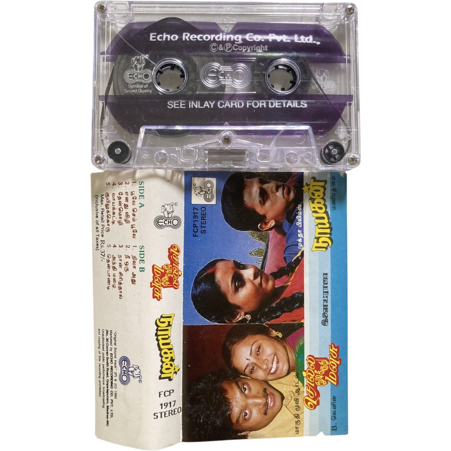 Tamil Audio CDs, Tamil CD Vinyl Records, Tamil Audio Cassettes, Tamil DVDS, Hindi Audio CDs, Hindi Vinyl Records, Hindi Tape Cassettes Etc. - VintageAV