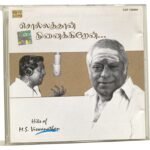 Sollathan Ninaikkiren – Hits of M.S. Viswanathan Tamil Audio CD | Saregama | CDF 158884