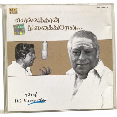 Tamil Audio CDs, Tamil CD Vinyl Records, Tamil Audio Cassettes, Tamil DVDS, Hindi Audio CDs, Hindi Vinyl Records, Hindi Tape Cassettes Etc. - VintageAV