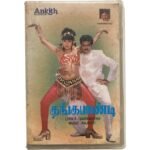 Thangapandi Tamil Audio Cassette – Rajkoti | Ankit Audio | Vairamuthu | Vintage - Image 2
