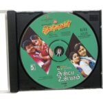 Thennavan Tamil Audio CD – Yuvan Shankar Raja | Five Star Audio | FACD 075 - Image 2
