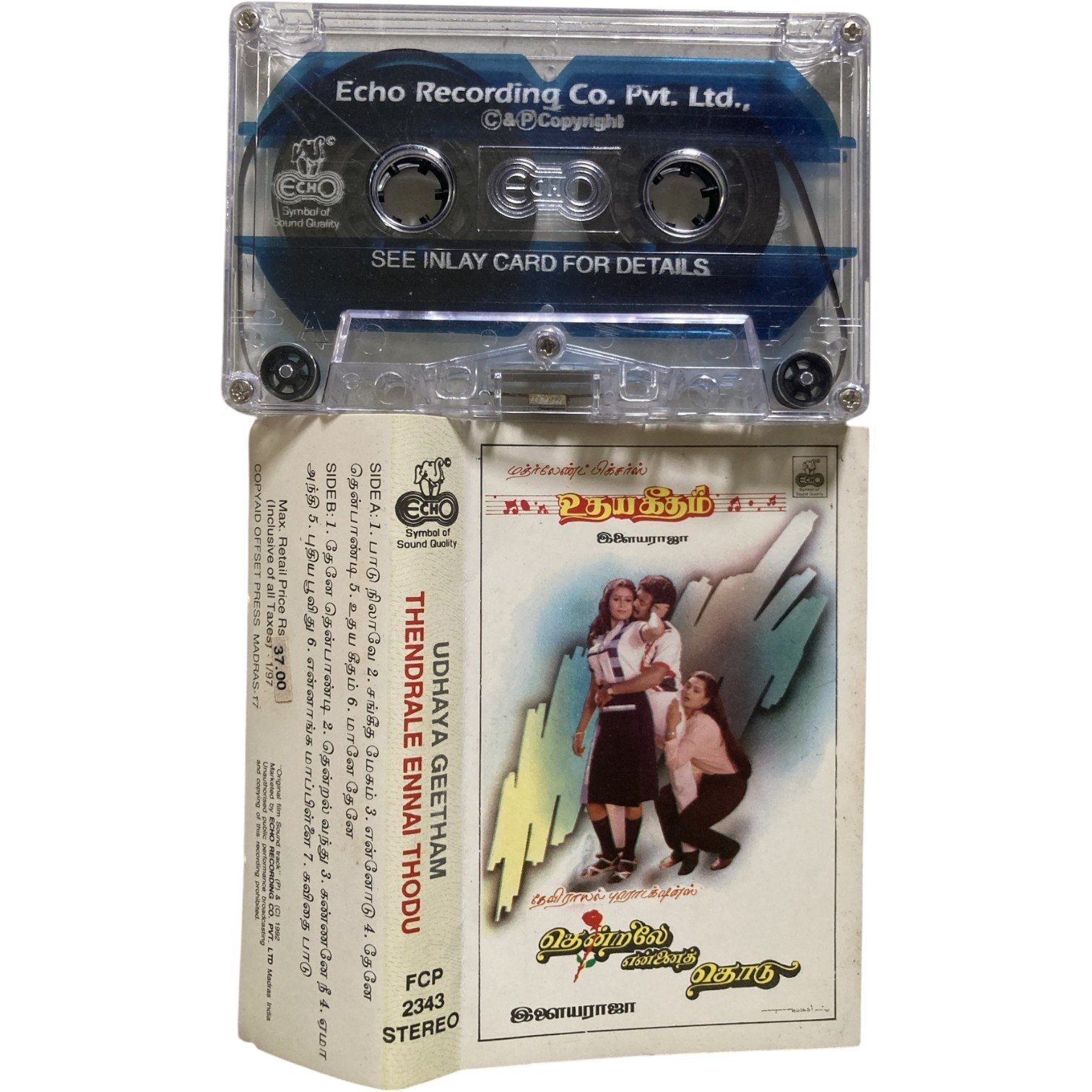 Tamil Audio CDs, Tamil CD Vinyl Records, Tamil Audio Cassettes, Tamil DVDS, Hindi Audio CDs, Hindi Vinyl Records, Hindi Tape Cassettes Etc. - VintageAV