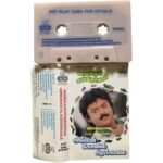 Vaidehi Kathirunthal / Amman Kovil Kizhakkaale Tamil Audio Cassette – Ilaiyaraaja | Echo