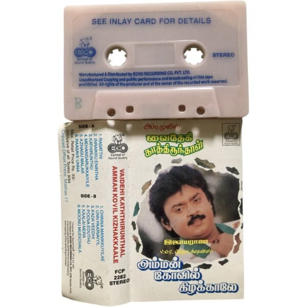 Vaidehi Kathirunthal / Amman Kovil Kizhakkaale Tamil Audio Cassette – Ilaiyaraaja | Echo