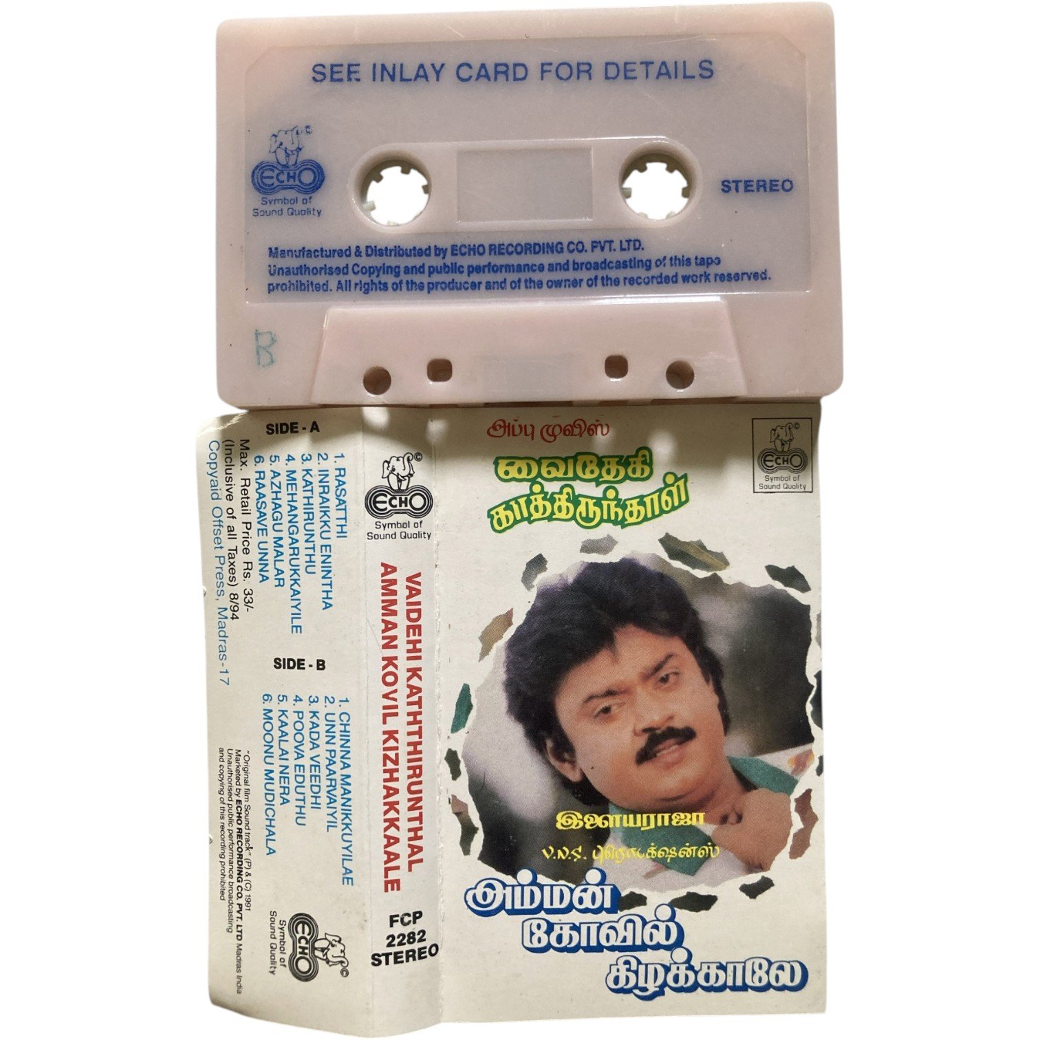 Tamil Audio CDs, Tamil CD Vinyl Records, Tamil Audio Cassettes, Tamil DVDS, Hindi Audio CDs, Hindi Vinyl Records, Hindi Tape Cassettes Etc. - VintageAV
