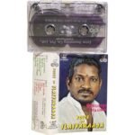 Voice of Ilaiyaraaja Tamil Audio Cassette – Original Echo Stereo Pre-Recorded Cassette