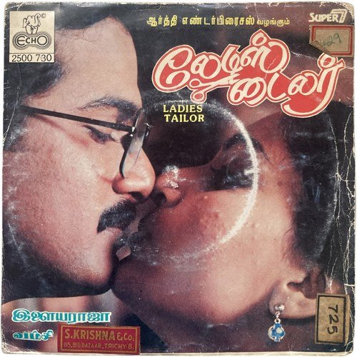 Tamil Audio CDs, Tamil CD Vinyl Records, Tamil Audio Cassettes, Tamil DVDS, Hindi Audio CDs, Hindi Vinyl Records, Hindi Tape Cassettes Etc. - VintageAV