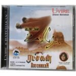 Uyire & Ratchakan - A.R. Rahman - Original Tamil Audio CD (Like New Condition, Alai Osai)