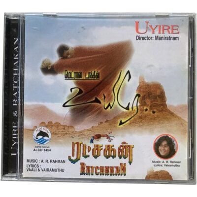 Tamil Audio CDs, Tamil CD Vinyl Records, Tamil Audio Cassettes, Tamil DVDS, Hindi Audio CDs, Hindi Vinyl Records, Hindi Tape Cassettes Etc. - VintageAV