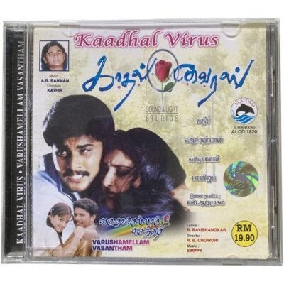 Tamil Audio CDs, Tamil CD Vinyl Records, Tamil Audio Cassettes, Tamil DVDS, Hindi Audio CDs, Hindi Vinyl Records, Hindi Tape Cassettes Etc. - VintageAV