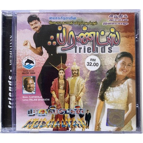 IMG_6694 Friends & Mudalvan - Ilaiyaraaja & A.R. Rahman - Original Tamil Audio CD (Like New Condition, Alai Osai Production / Super Sound) - Image 1