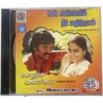 Un Kannil Neer Vazhindhaal & Vazhga Valrga - Ilaiyaraaja - Original Tamil Audio CD (Sealed Condition, Oriental Records)