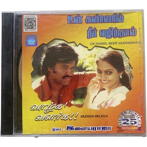 IMG_6711 Un Kannil Neer Vazhindhaal & Vazhga Valrga - Ilaiyaraaja - Original Tamil Audio CD (Sealed Condition, Oriental Records) - Image 1