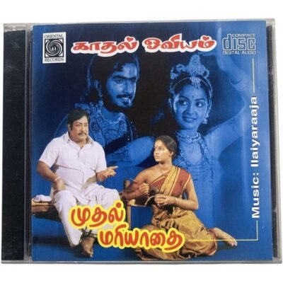 Tamil Audio CDs, Tamil CD Vinyl Records, Tamil Audio Cassettes, Tamil DVDS, Hindi Audio CDs, Hindi Vinyl Records, Hindi Tape Cassettes Etc. - VintageAV