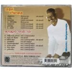 Mudhal Mariyadhai & Kadhal Ooviyam - Ilaiyaraaja - Original Tamil Audio CD (Mint Condition, Oriental Records) - Image 3