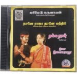 Karimaedu Karuvaayan, Naanae Raja Naanae Mandhiri & Nallanaal - Ilaiyaraaja - Original Tamil Audio CD (Mint Condition, Oriental Records)