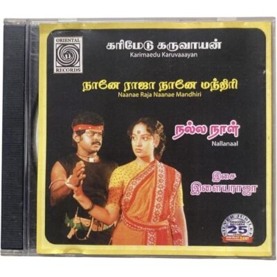 Tamil Audio CDs, Tamil CD Vinyl Records, Tamil Audio Cassettes, Tamil DVDS, Hindi Audio CDs, Hindi Vinyl Records, Hindi Tape Cassettes Etc. - VintageAV