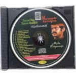 Karimaedu Karuvaayan, Naanae Raja Naanae Mandhiri & Nallanaal - Ilaiyaraaja - Original Tamil Audio CD (Mint Condition, Oriental Records) - Image 2