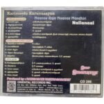 Karimaedu Karuvaayan, Naanae Raja Naanae Mandhiri & Nallanaal - Ilaiyaraaja - Original Tamil Audio CD (Mint Condition, Oriental Records) - Image 3