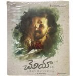 Cheliyaa - A.R. Rahman - Mani Ratnam - Original Telugu Movie Audio CD (Sealed Condition, Sony Music)