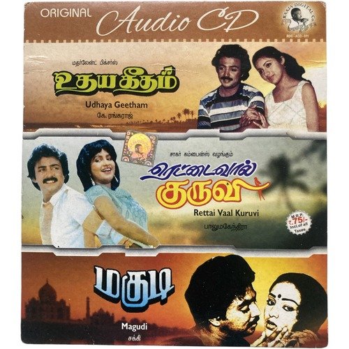 IMG_6735 Udhaya Geetham, Rettai Vaal Kuruvi & Magudi - Ilaiyaraaja - Original Tamil Audio CD (Mint Condition, Raaja Digital Co. / Modern Digitech) - Image 1