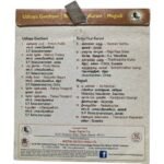 Udhaya Geetham, Rettai Vaal Kuruvi & Magudi - Ilaiyaraaja - Original Tamil Audio CD (Mint Condition, Raaja Digital Co. / Modern Digitech) - Image 2