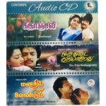 Geethanjali, Oru Odai Nathiyagirathu & Manathil Uruthi Vendum - Ilaiyaraaja - Original Tamil Audio CD (Mint Condition, Raaja Digital Co.)