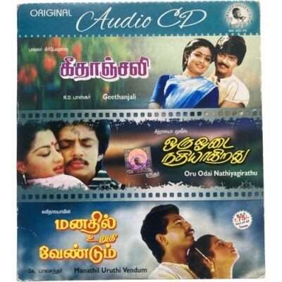 Tamil Audio CDs, Tamil CD Vinyl Records, Tamil Audio Cassettes, Tamil DVDS, Hindi Audio CDs, Hindi Vinyl Records, Hindi Tape Cassettes Etc. - VintageAV