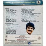 Geethanjali, Oru Odai Nathiyagirathu & Manathil Uruthi Vendum - Ilaiyaraaja - Original Tamil Audio CD (Mint Condition, Raaja Digital Co.) - Image 2