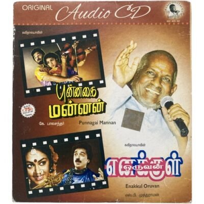 Tamil Audio CDs, Tamil CD Vinyl Records, Tamil Audio Cassettes, Tamil DVDS, Hindi Audio CDs, Hindi Vinyl Records, Hindi Tape Cassettes Etc. - VintageAV