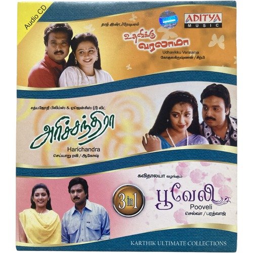 IMG_6743 Udhavikku Varalama, Harichandra & Pooveli (3 in 1) - Karthik Ultimate Collections - Original Tamil Audio CD (Mint Condition, Aditya Music) - Image 1