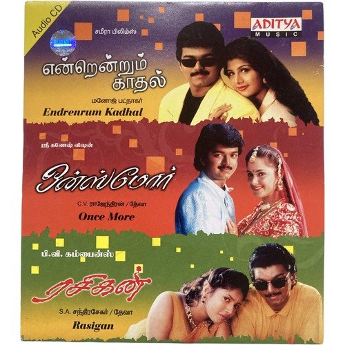 IMG_6745 Endrendrum Kadhal, Once More & Rasigan (3 in 1) - Vijay Hits - Original Tamil Audio CD (Mint Condition, Aditya Music) - Image 1