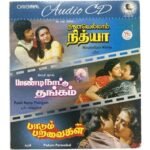 Ninaivellam Nithya, Pandi Nattu Thangam & Padum Paravaikal - Ilaiyaraaja - Original Tamil Audio CD (Mint Condition, Raaja Digital Co.)