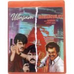 Ullasam & Arunachalam - Karthik Raja & Deva - Original Tamil Audio CD (Mint Condition, Think Music / Enkore)