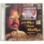 Ilaiyaraaja Sings For You: Nalladhor Veenai Seidhen - Original Tamil Audio CD (Mint Condition, Saregama / RPG)