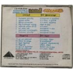 Mahanathi & Sindhu Baath - Ilaiyaraaja & Deva - Original Tamil Audio CD (Mint Condition, Pyramid) - Image 2